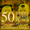 Dragon Dance - Guangzhou Jingjing Children Choir