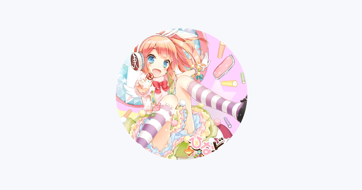 日向美ビタースイーツ♪ - Apple Music