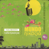 Mi Vida - Manu Chao
