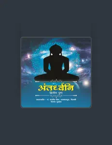 Ouça Pandit Sanjeev Jain, assista a videoclipes, leia a biografia, veja as datas das turnês e mais!