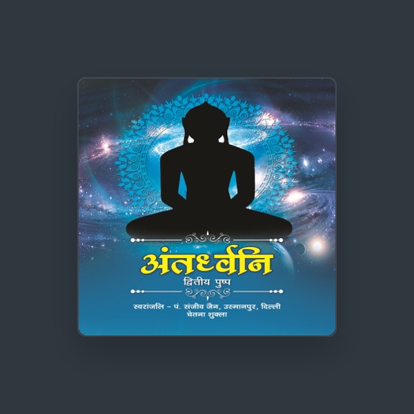 Pandit Sanjeev Jain's avatar