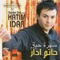 Zay al âssal (Chant oriental) - Hatim Idar lyrics