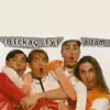 Birkaç İyi Adam - Öpücük