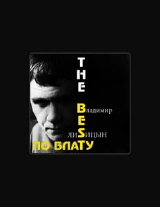 Listen to Vladimir Lisitsyn, watch music videos, read bio, see tour dates & more!
