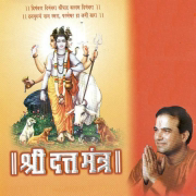 Shri Datta Mantra - Suresh Wadkar