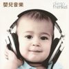 嬰兒音樂 - Diego Frenkel