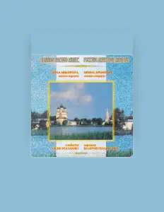 Escucha a USSR State Chamber Choir, mira videos musicales, lee su biografía, consulta las fechas de las gira y más.