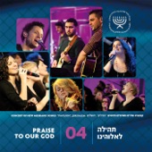 At the Feet of Yeshua (Live) artwork