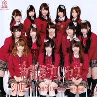 Juliet - 100 Reasons to Love You (2013 Version) [D-Type] - Single