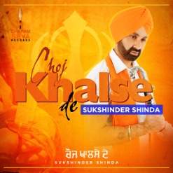 CHOJ KHALSE DE cover art