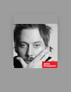 Dima Kolyadenkoを聴いたり、ミュージックビデオを鑑賞したり、経歴やツアー日程などを確認したりしましょう！