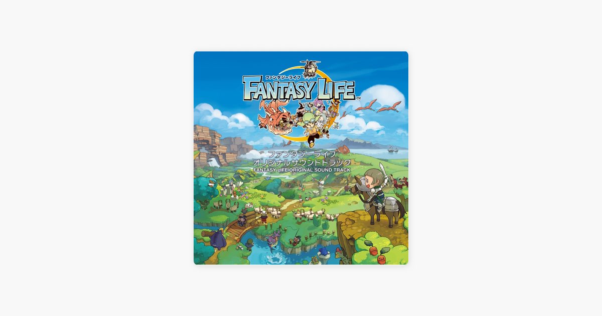 ファンタジーライフオリジナルサウンドトラック - Various Artistsの