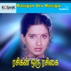K. J. Yesudas - Paadi Azhaithen Unnai