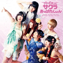Dempagumi.inc - Sakura Apparation