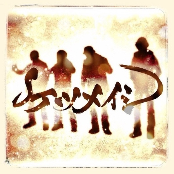 月と太陽 - Single