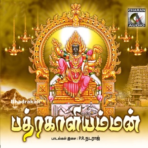 Bhadrakali
