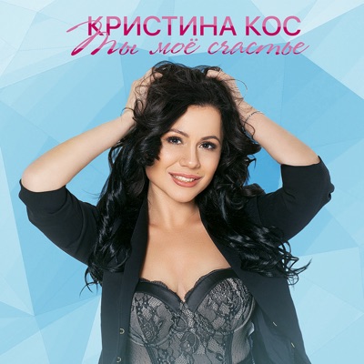 Сквозь Первый Снег - Ралиф Экажев | Shazam