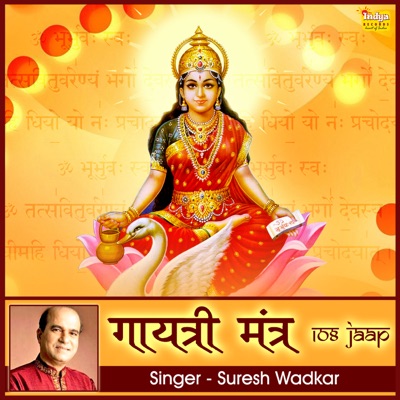 Gayatri Mantra 108 Jaap - Suresh Wadkar | Shazam
