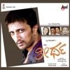 Mr. Theertha (Original Motion Picture Soundtrack) - EP