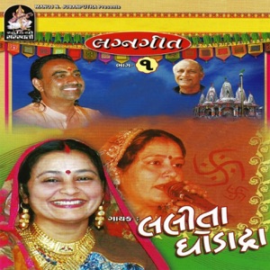 Lagan Geet, Pt. 1