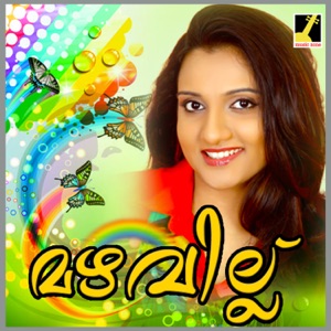 Mazhavillu - EP