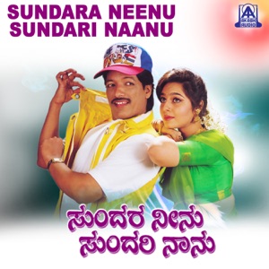 Sundara Neenu Sundara Naanu (Original Motion Picture Soundtrack) - EP