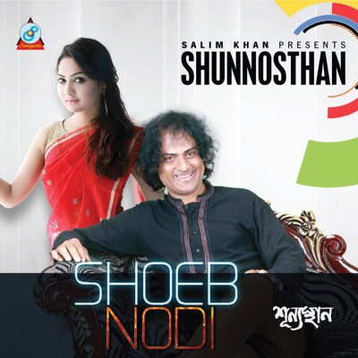 Shunnosthan - EP