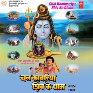 Chal Kaanwariya Shiv Ke Dham (Original Motion Picture Soundtrack)