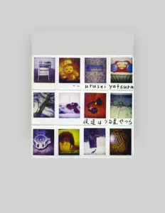 Listen to Urusei Yatsura, watch music videos, read bio, see tour dates & more!
