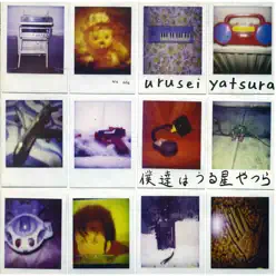 We Are Urusei Yatsura - Urusei Yatsura