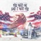 You Need Me and I Need You - Single