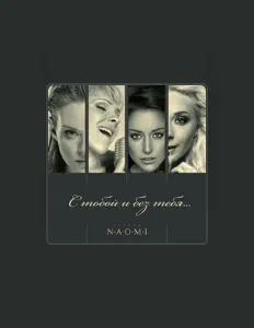 Listen to N.A.O.M.I., watch music videos, read bio, see tour dates & more!