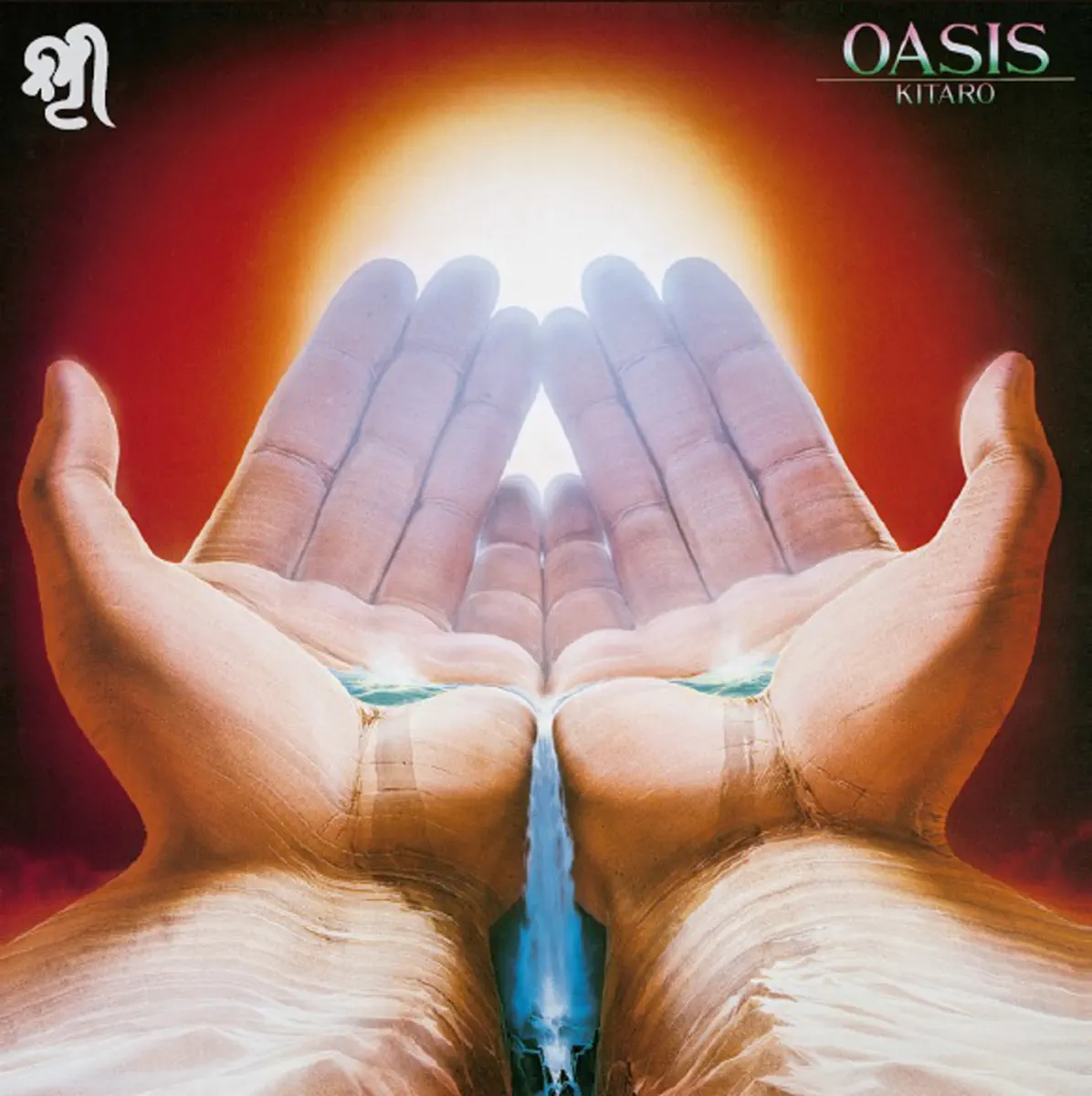 喜多郎 - Oasis (Remastered) (1979) [iTunes Plus AAC M4A]-新房子