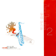 沒那麼簡單 - 小春 & 付娜