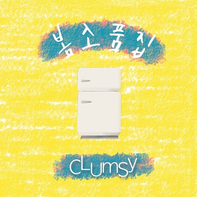 경춘선 (feat. 수린)-thumbnail