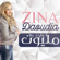 La Wahed Wala Milion - Zina Daoudia