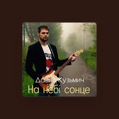 Ouça Давид Кузьмич, assista a videoclipes, leia a biografia, veja as datas das turnês e mais!