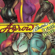 Model De Bam Bam (feat. Red Fox) - Arrow