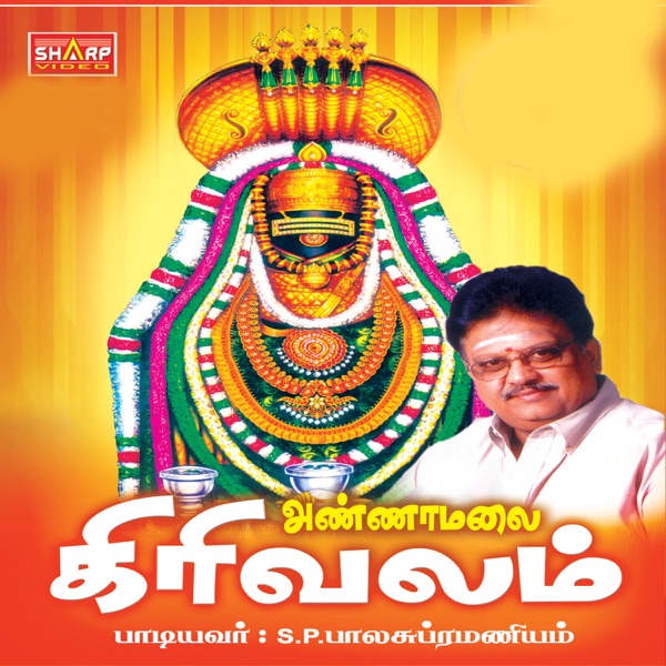 Girivalam