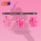 Kimi no Shiranai Monogatari (Theme song) - Ogawa Mika lyrics
