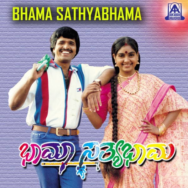 Bhama Sathyabhama (Original Motion Picture Soundtrack) - EP