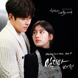 Don't Push Me (Ballad Ver.) [Instrumental]