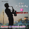 ALT SAX under the Stars(4) - Kohsuke Takahashi