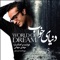 Tabire Khab - Mehdi Jahani lyrics