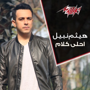 Ahla Kalam - Single