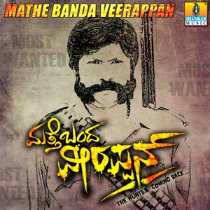 Mathe Banda Veerappan (Original Motion Picture Soundtrack) - EP