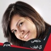 Jessy - Kol El Banat