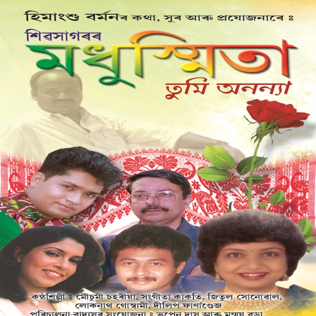 Jitul Sonowal & Tarali Madhusmita Album Cover