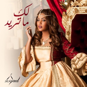 Lak Ma Tored - Single