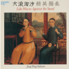 Chinese Martial Arts (Arr. Tong) - Jing Ying Soloists